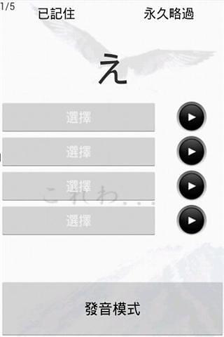 懒人日语五十音(3)