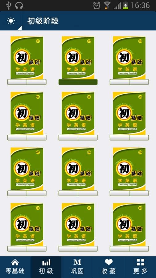 零基础学英语手机正版图2