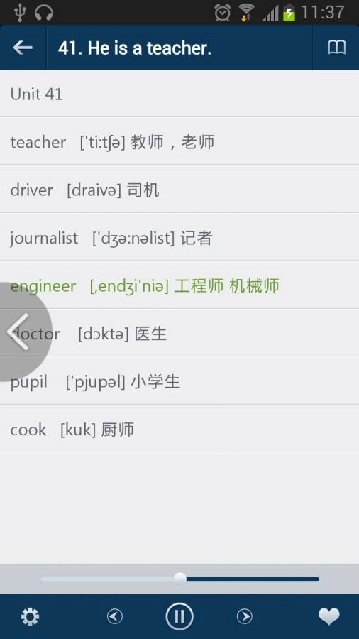 零基础学英语手机正版图4