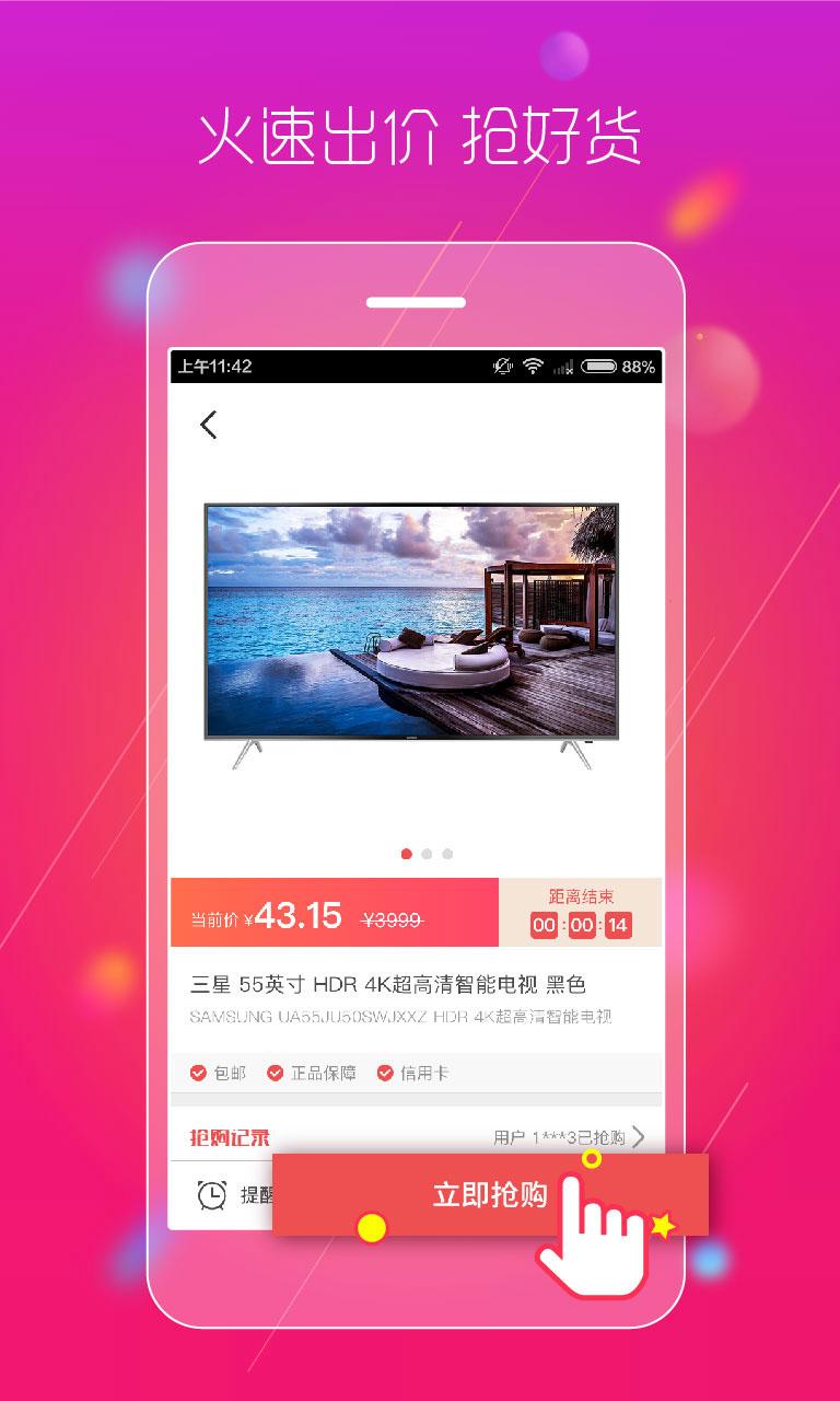 几折(1)