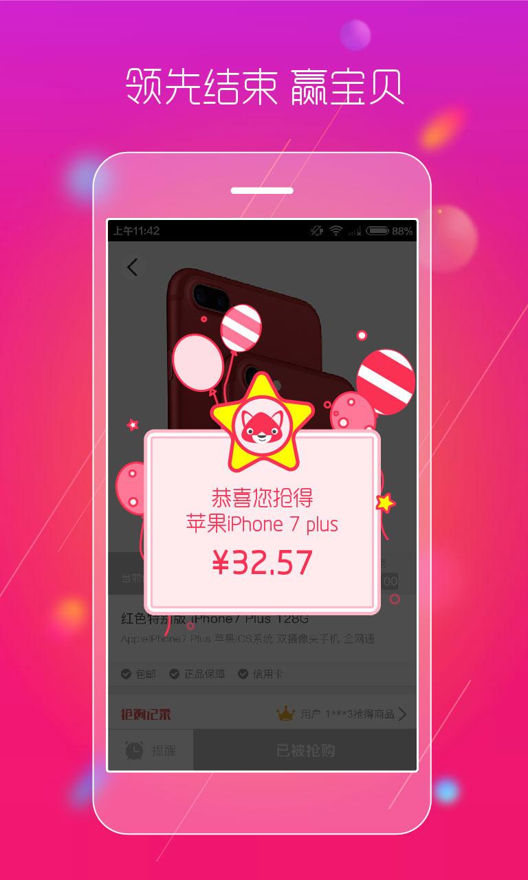 几折(2)