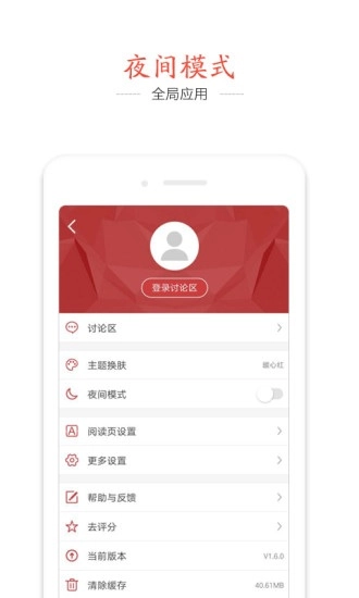 快读追书阅读器手机最新版图3