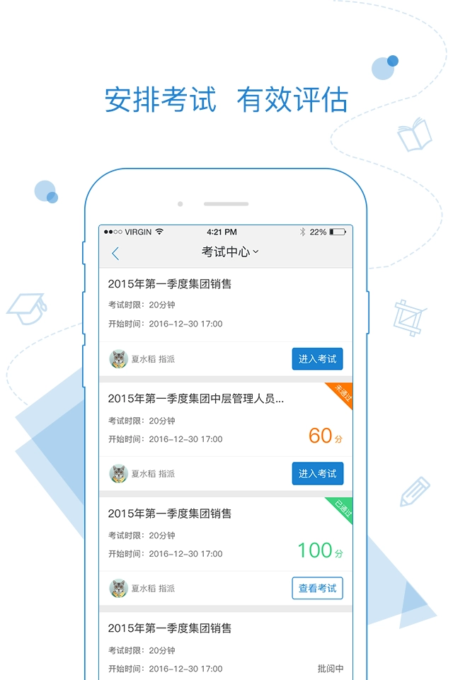 乐才官方版图1