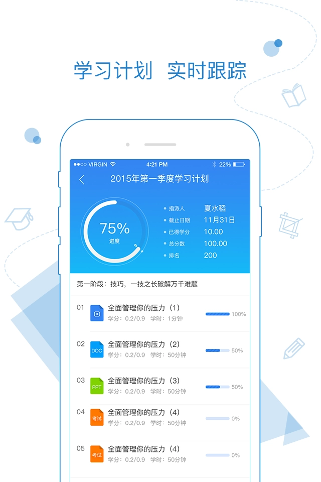 乐才官方版图2