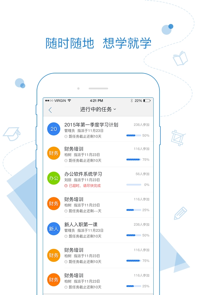 乐才官方版图4