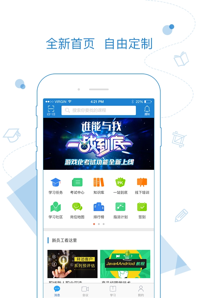 乐才官方版图3