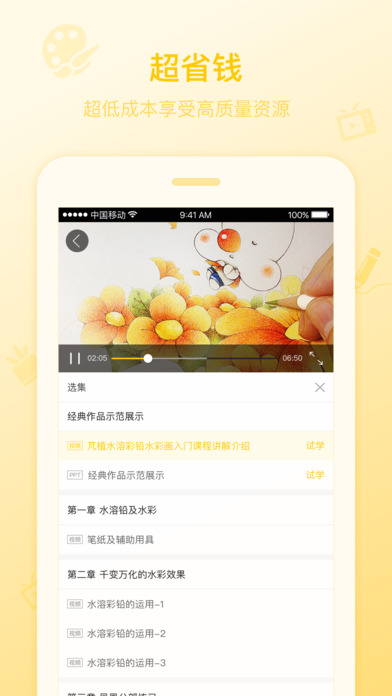 艺师汇图2