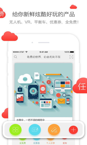 免费啦(2)