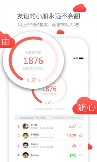 免费啦(4)