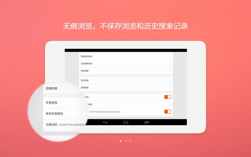 淘宝HD手机免费版图1