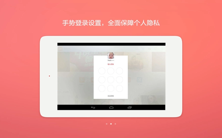 淘宝HD手机免费版图2