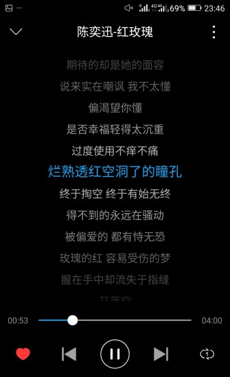 畅听音乐官方最新版图5