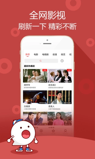 超级视频安卓免费版图1