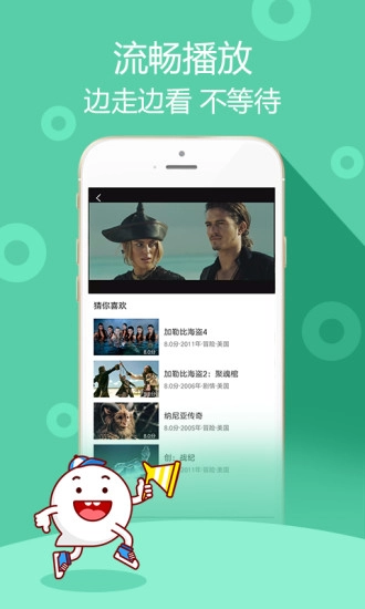 超级视频安卓免费版图4
