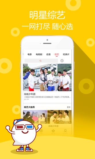 超级视频安卓免费版图3