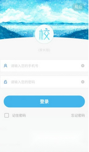 好易校园通(1)