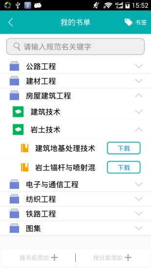 又土又木安卓直装版图4