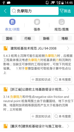 又土又木安卓直装版图2