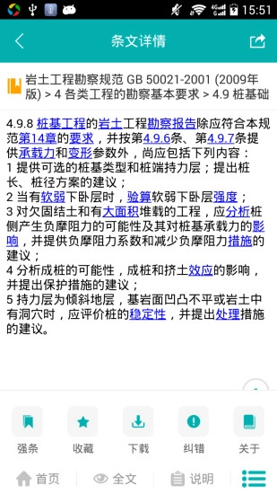 又土又木安卓直装版图3