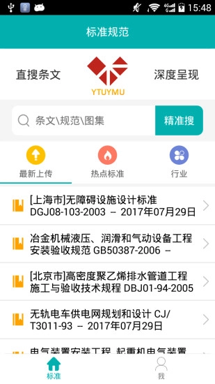 又土又木安卓直装版图1