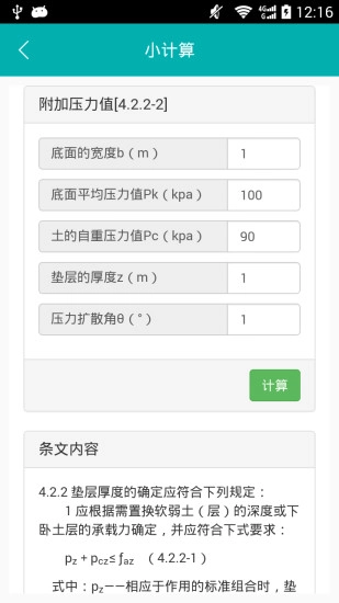 又土又木安卓直装版图5