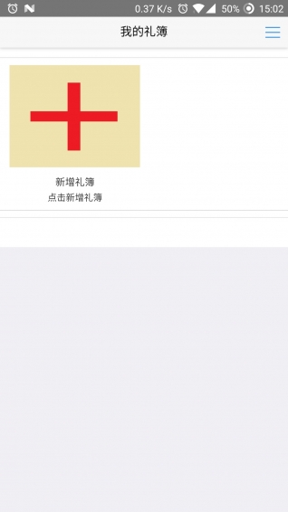 礼簿(1)