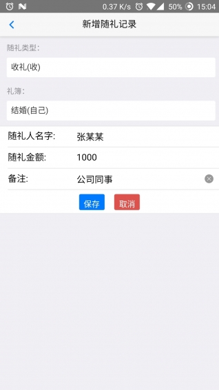 礼簿(3)