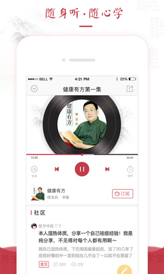 红枣fm(3)