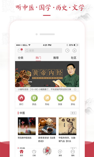 红枣fm(5)