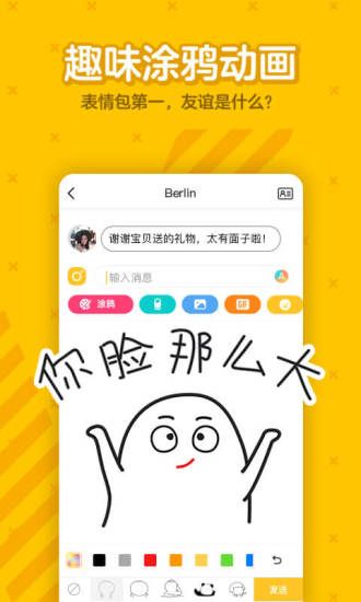 腾讯DOV(3)