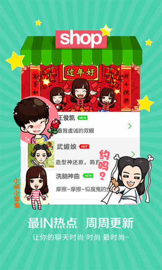 表情meApp(3)