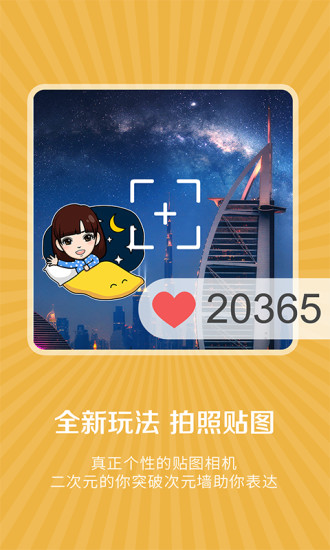 表情meApp(5)