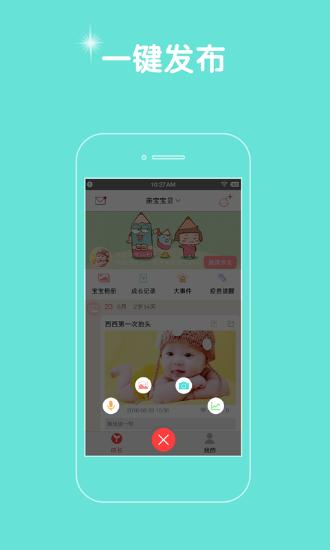 亲宝宝贝(2)