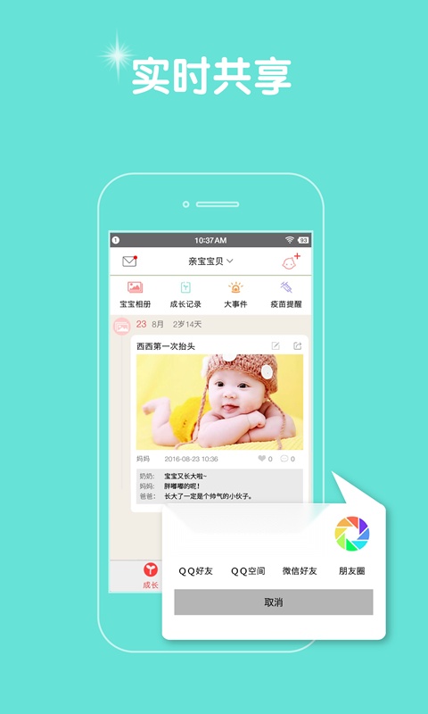 亲宝宝贝(1)