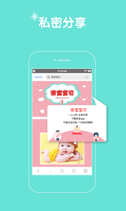 亲宝宝贝(4)