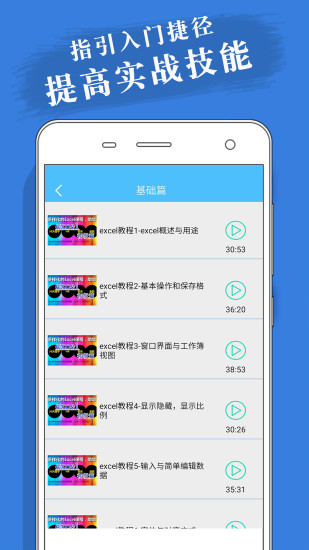 电子表格制作(4)