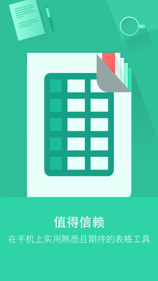 电子表格制作(1)
