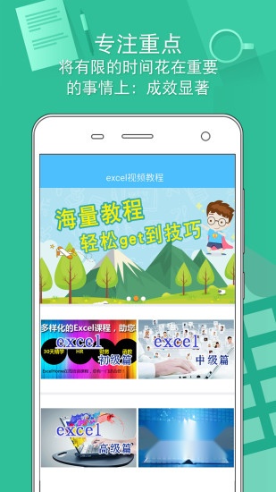 电子表格制作(3)