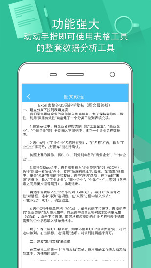 电子表格制作(2)