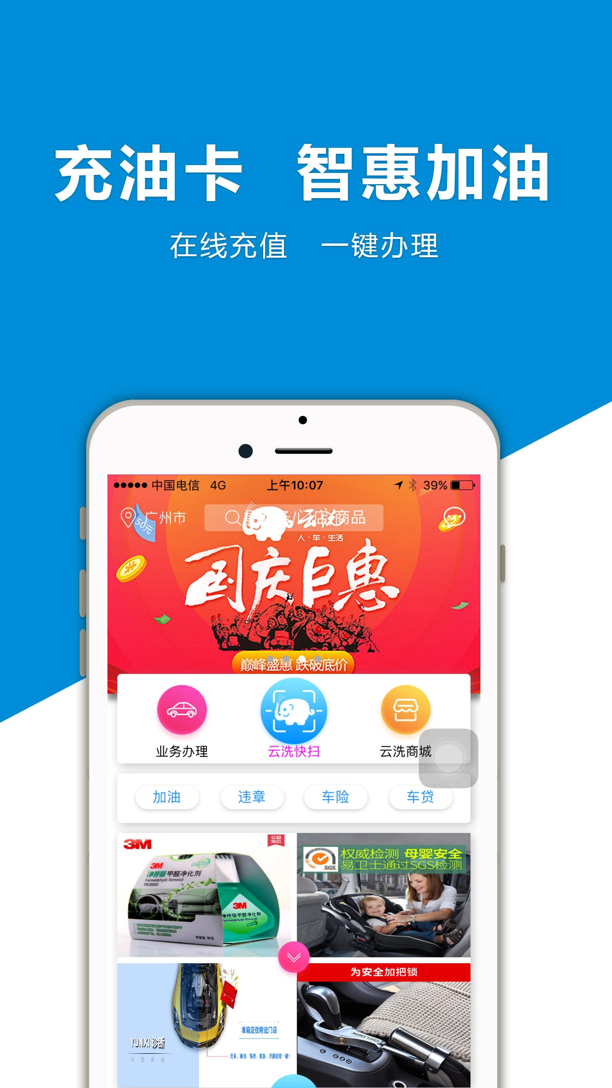 云洗安卓版图1