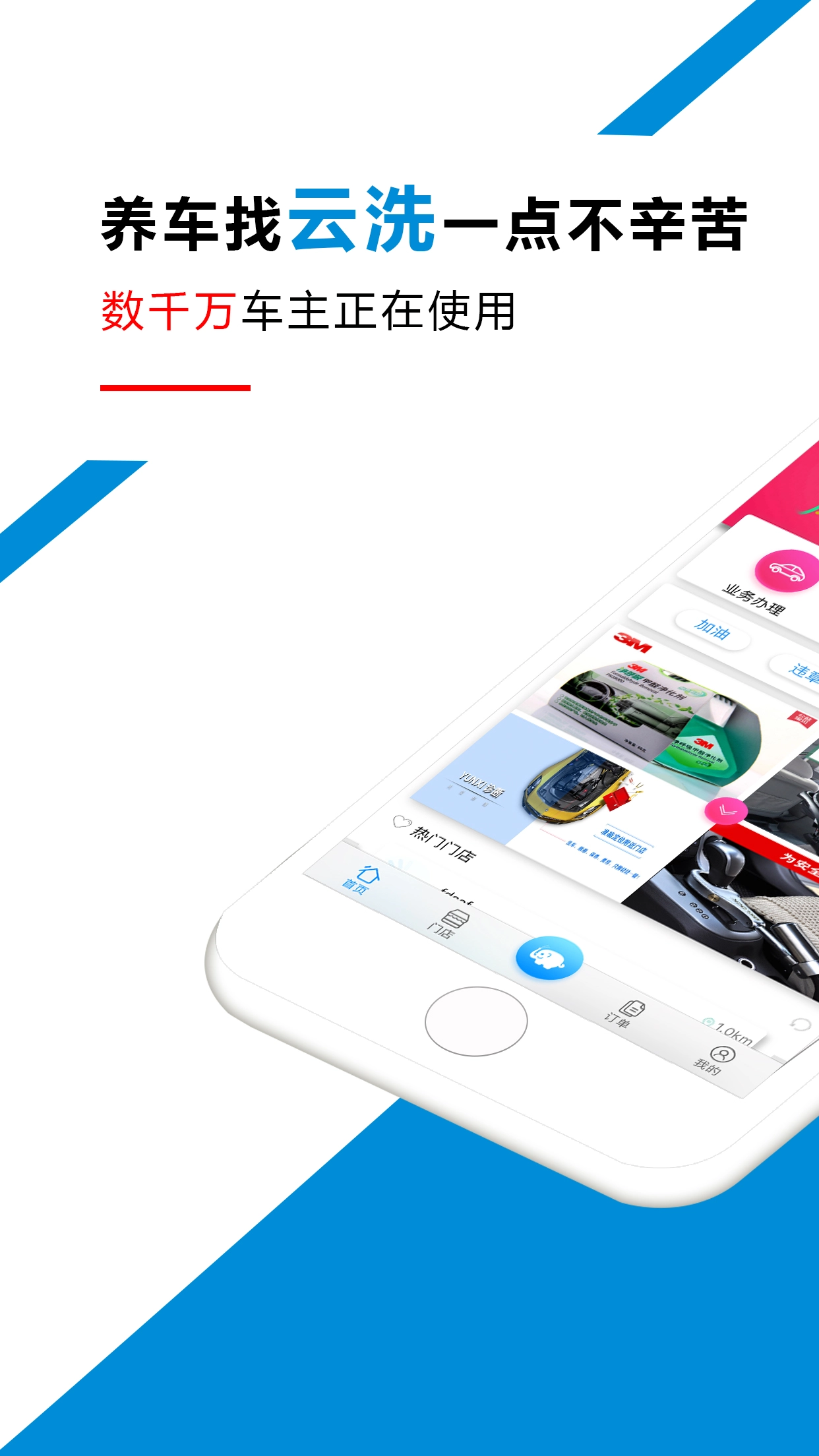 云洗安卓版图2