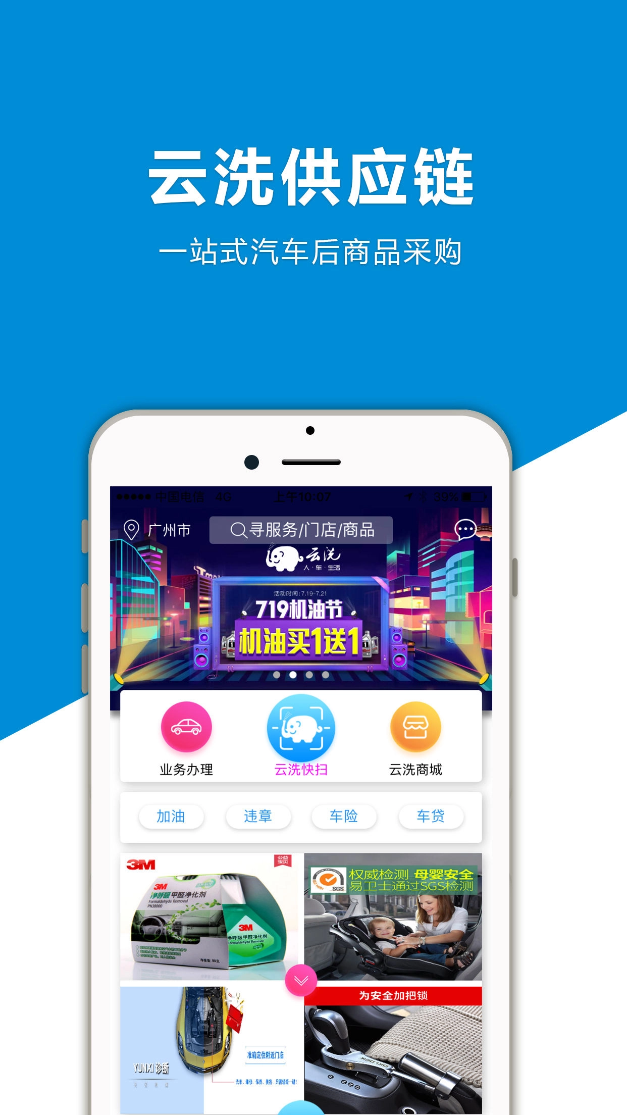 云洗安卓版图4