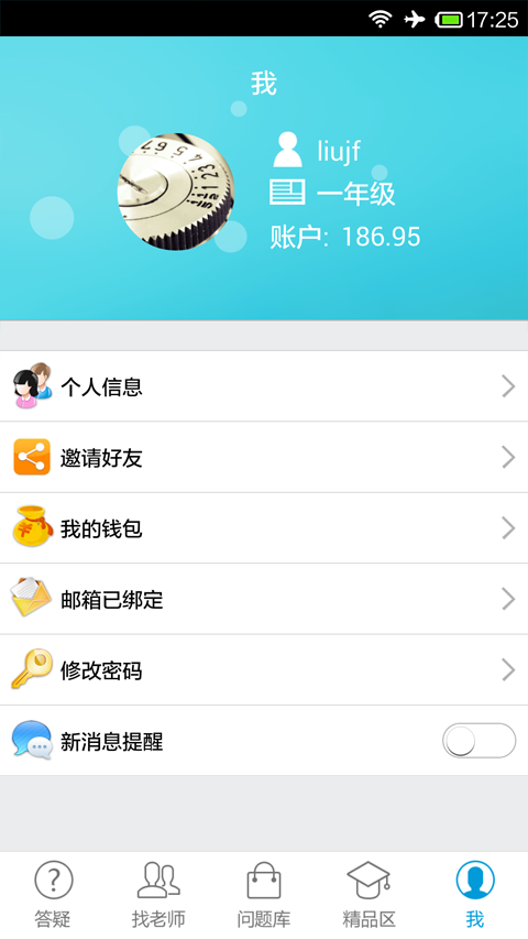 百问百答图2