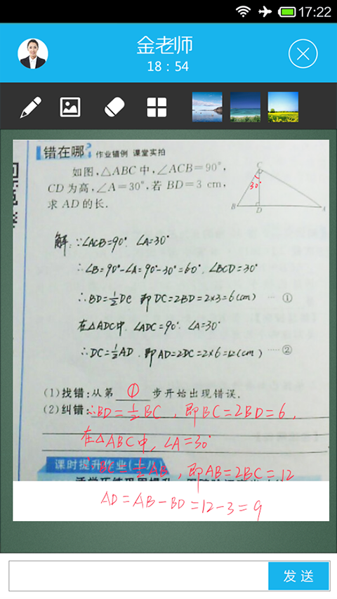 百问百答图1