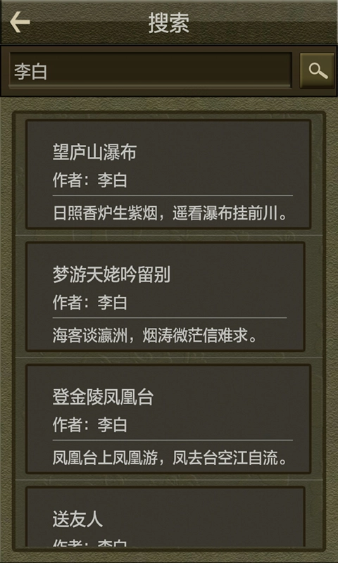 文言文古诗带翻译安卓直装版图3
