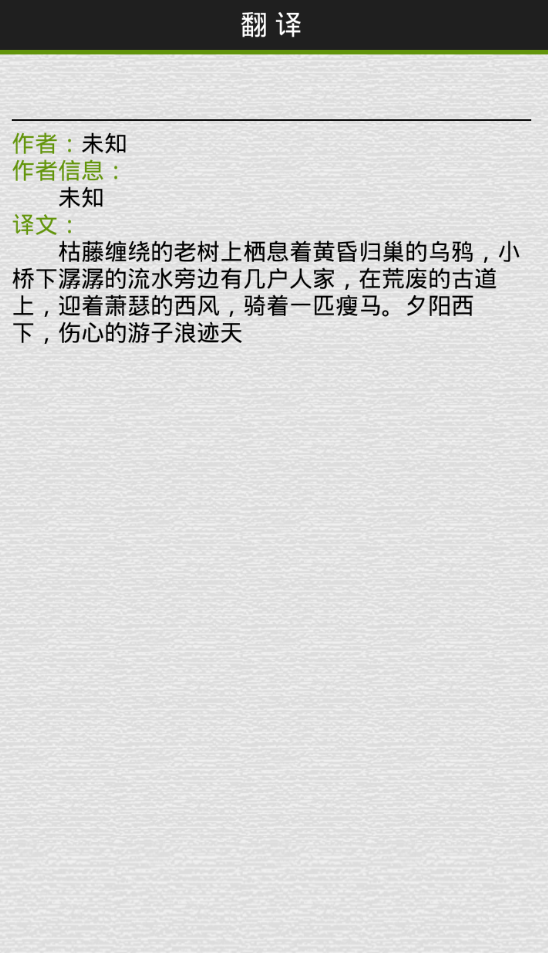 解读文言文图2