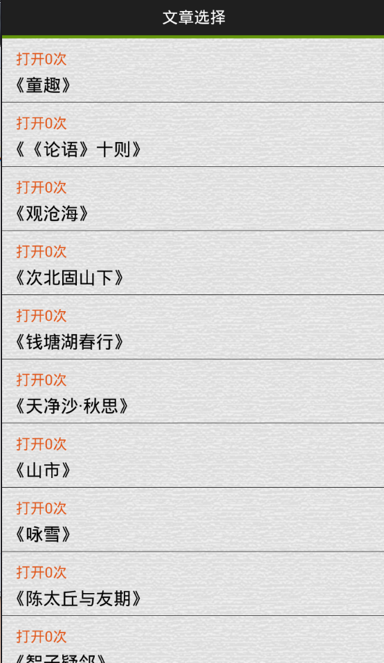 解读文言文图4