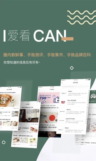 BenBen手帐图2