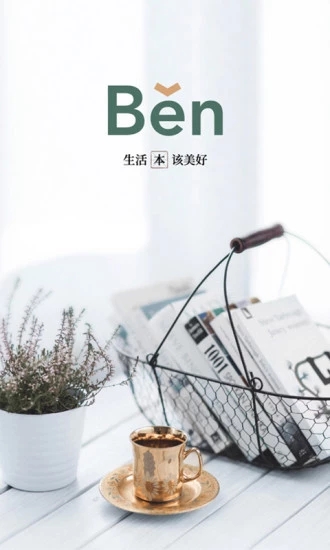 BenBen手帐图1
