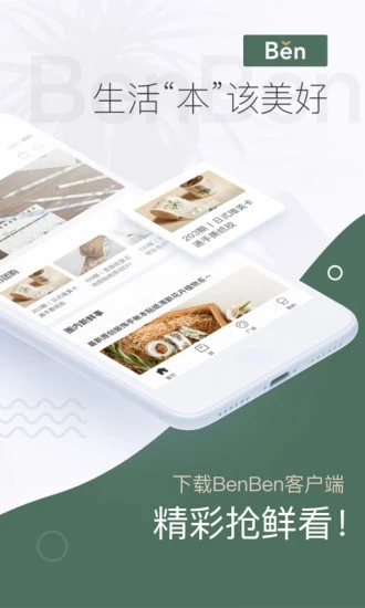 BenBen手帐图3